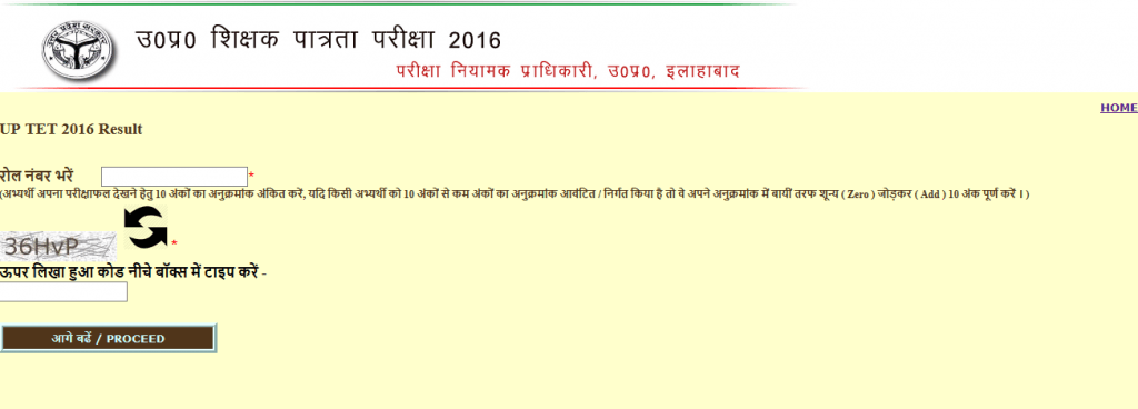 UPTET 2016 results