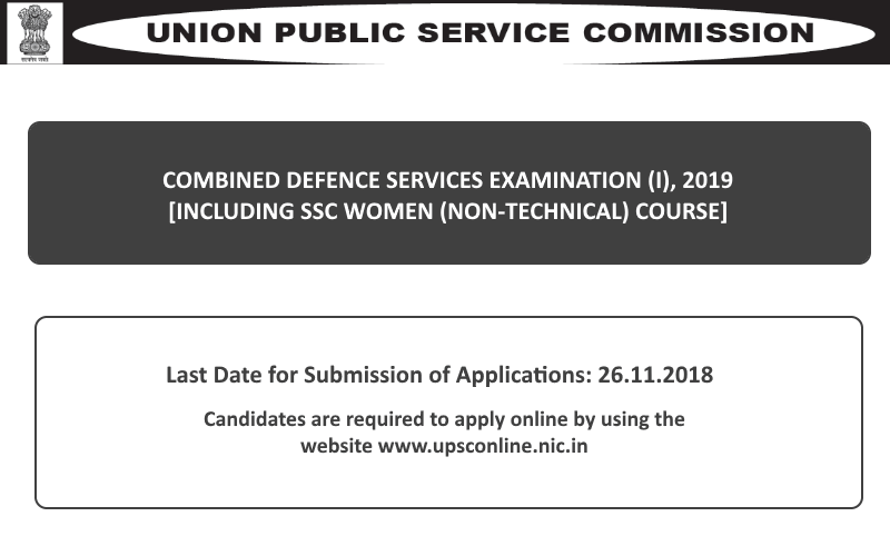 upsc combined exam 2019