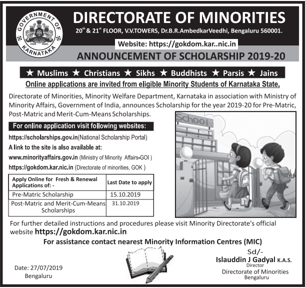 Karnataka Minority Scholarship Announcement